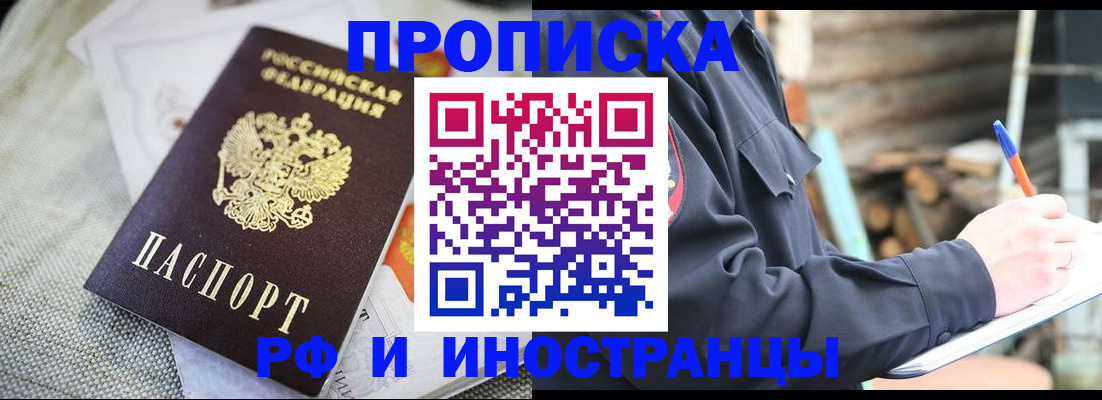 временная регистрация поиск в Цивильске