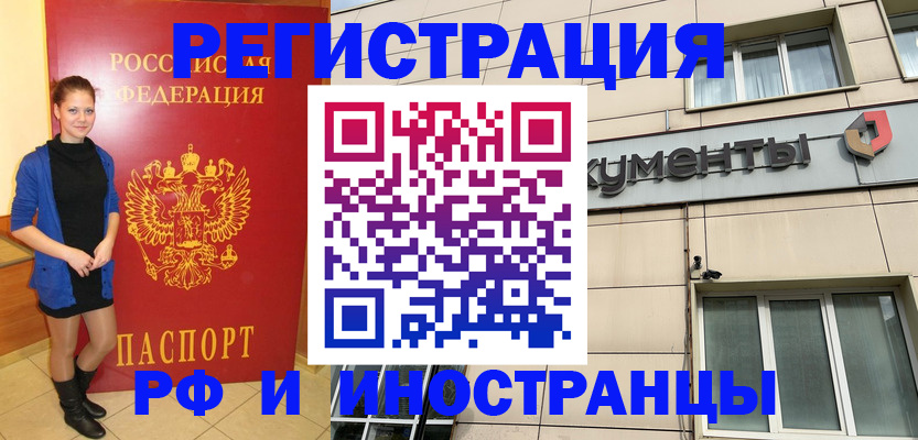 временная регистрация в квартире в Цивильске