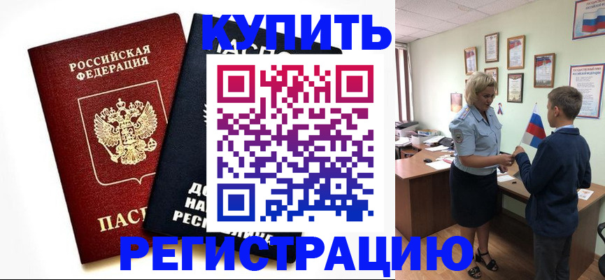 миграционный учет в Цивильске