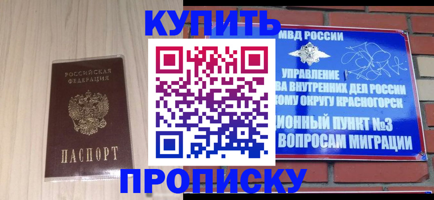 временная регистрация для всех в Цивильске