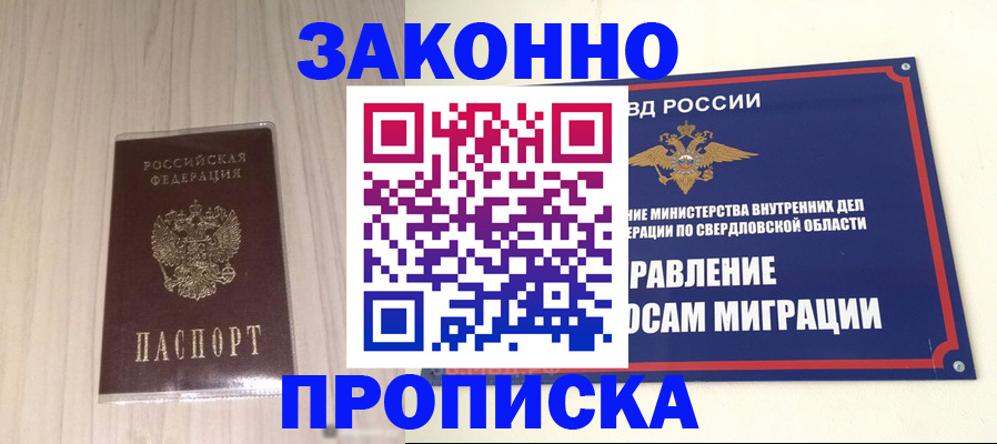 прописка паспорт в Цивильске