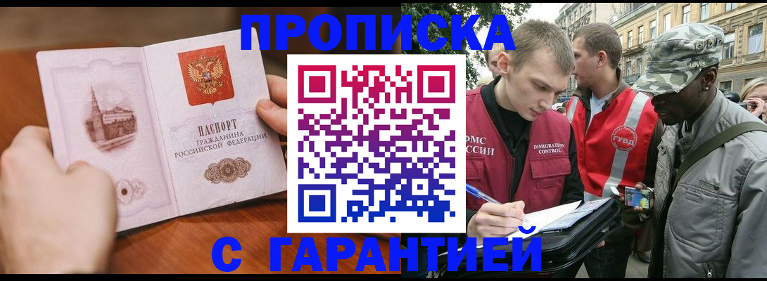 временная регистрация для школы в Цивильске